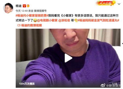 杨迪爆料妈妈主持视频大全,妈妈主持风采视频大盘点 第1张 杨迪爆料妈妈主持视频大全,妈妈主持风采视频大盘点 第1张